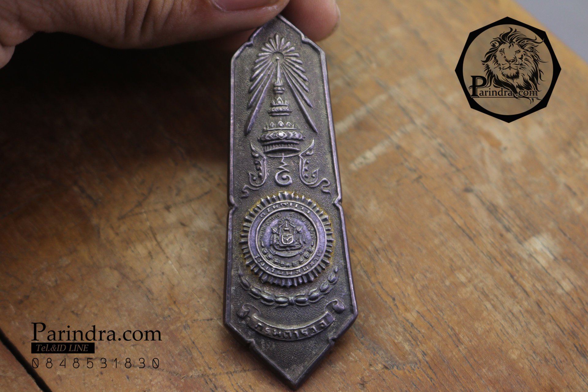 เข็มกลัดตราโล่ห์ตำรวจสมัยก่อน เข้มขลัง ปี 2513