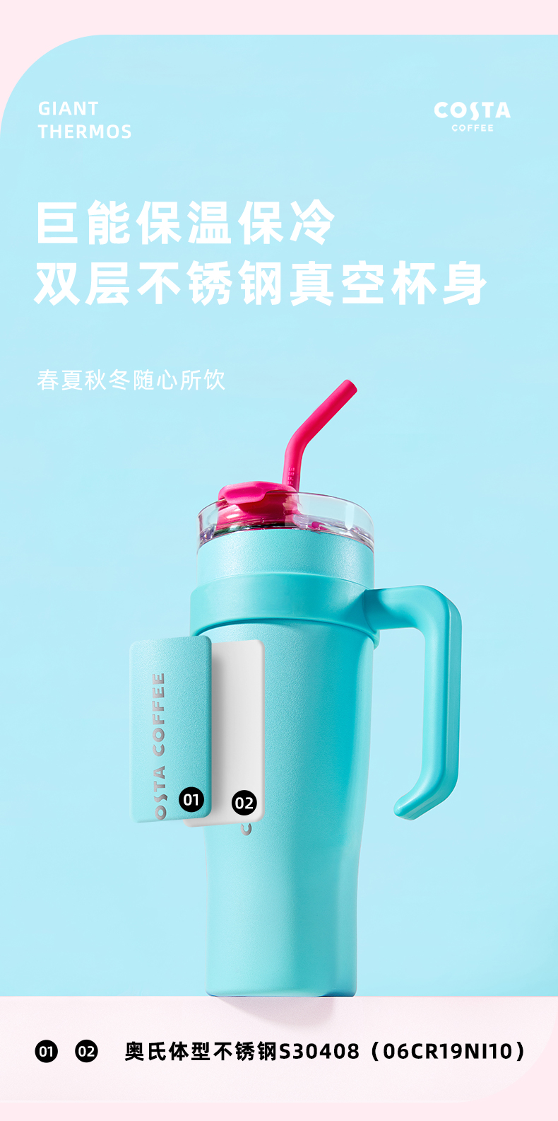 แก้วกาแฟทรงสูงพร้อมหลอด COSTA เหรินเจียหลุน