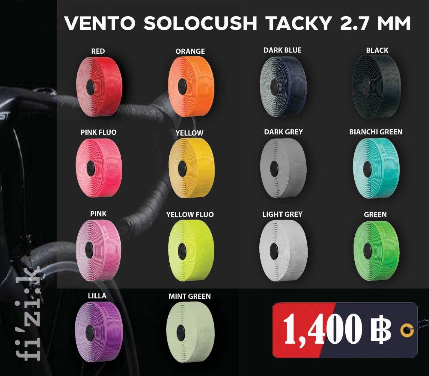 ผ้าพันแฮนด์ FIZIK Bar Tape Vento Solocush Tacky ความหนา 2.7 mm