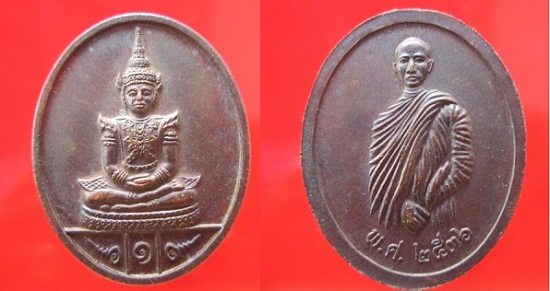 เหรียญพระแก้วมรกตรุ่น1 หลังรูปเหมือนไม่ทราบอาจารย์ปี2536 สภาพสวย @จันทร์โอพระเครื่อง@
