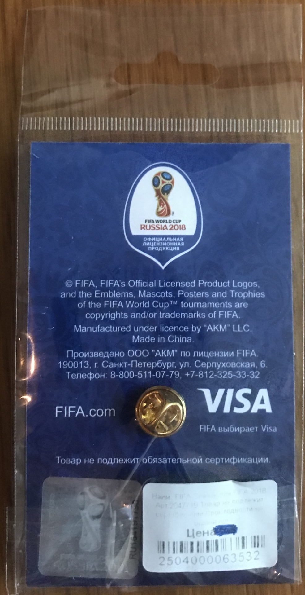 เข็มกลัด การแข่งขันฟุตบอลโลก - ตราสัญลักษณ์ ฟุตบอลโลก รัสเซีย 2018 ใหม่ / WORLD CUP International Football Tournament Pin - WORLD CUP RUSSIA 2018 EMBLEM NEW