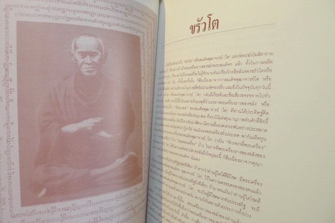 อนุสรณ์ในงานพระราชทานเพลิงศพ นายประกิต ตีระนันทน์ ต.ม.,ต.ช.