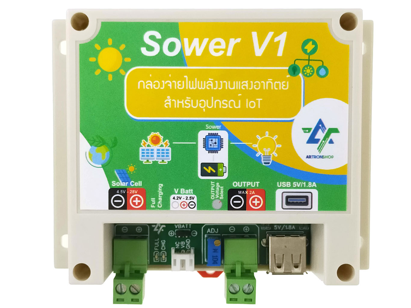 Sower V1 กล่องจ่ายไฟพลังงานแสงอาทิตย์สำหรับอุปกรณ์ IoT