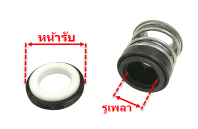 แมคคานิคอล ซีล ปั้ม Mitsubishi - มิตซูบิชิ #156 14-28