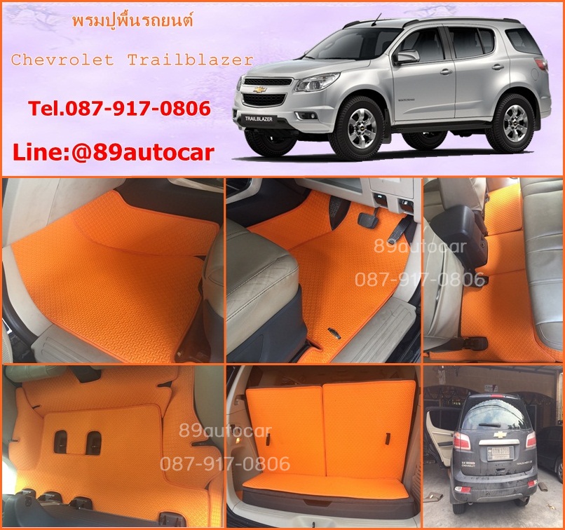 พรมปูพื้นรถยนต์เข้ารูปราคาถูก Chevrolet Trailblazer ลายจิ๊กซอร์สีส้มขอบส้ม