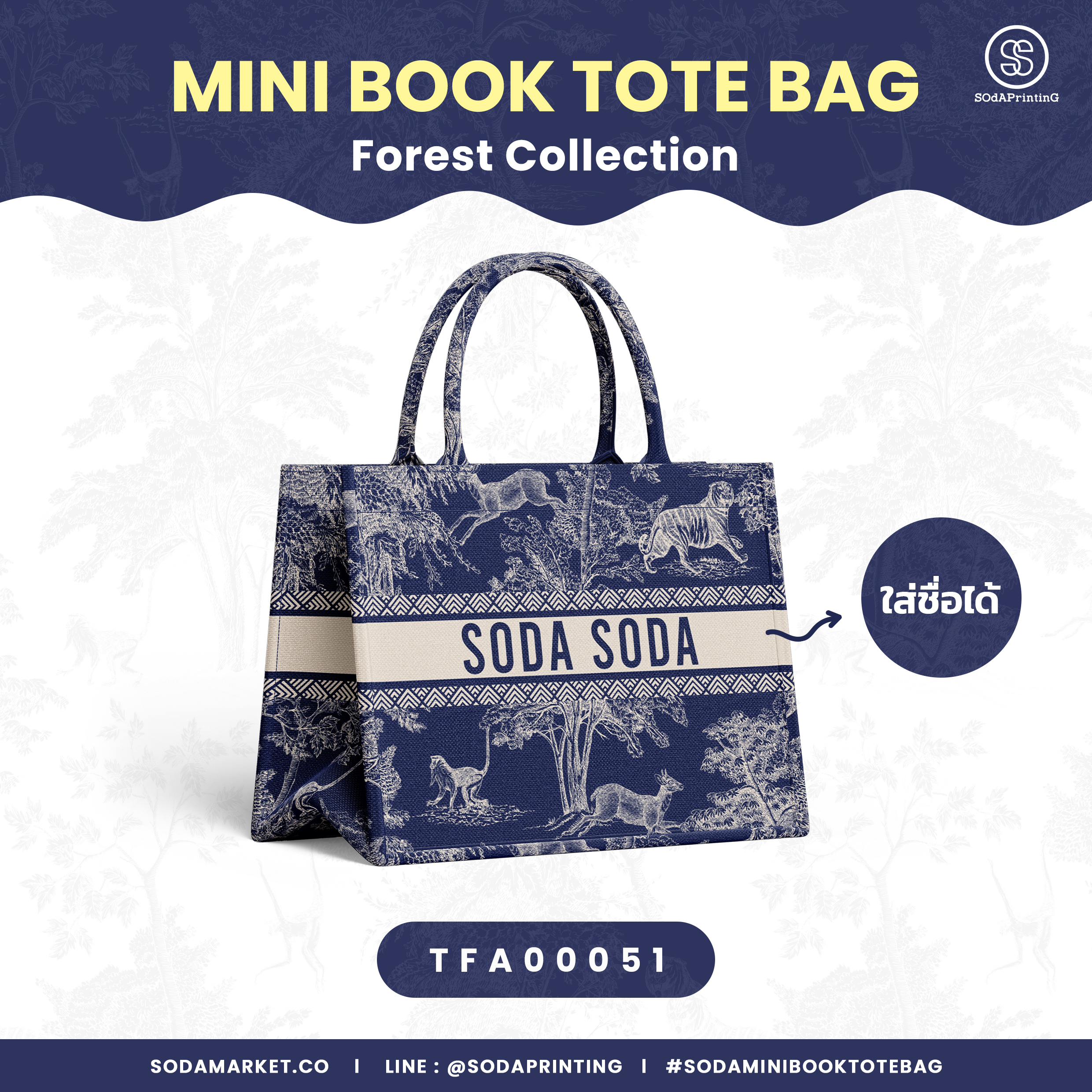 Mini Book tote bag Forest Collection รหัส TFA00051 #ใส่ชื่อได้ #SOdAbag #SOdAPrintinG