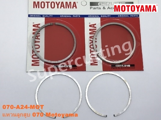 แหวนลูกสูบ 070 Motayama