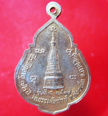 @@เหรียยกะหลั่ยทอง พระครูสถิตธรรมสาร ที่ระลึกอายุครบ72ปี วัดธรรมพิทักษ์ อ.ห้วยเม็ก จ.กาฬสินธ์ ปี2538@@@