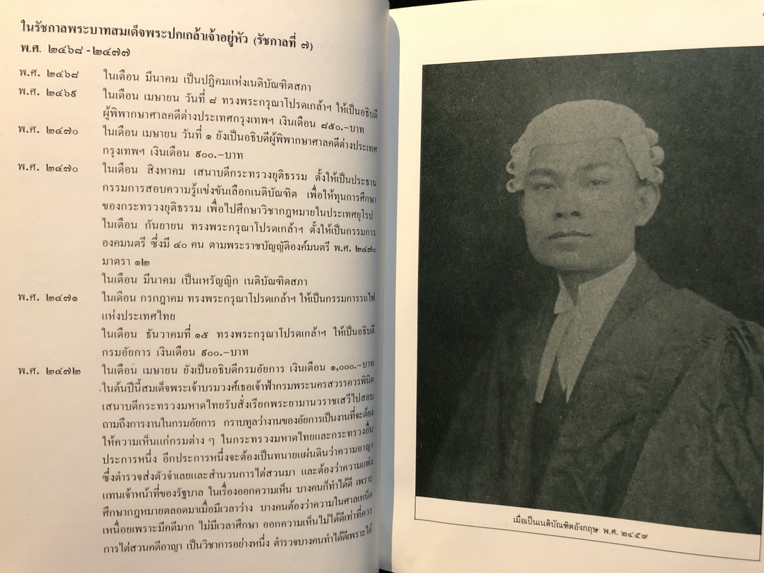 สุภาษิตพระราชนิพนธ์ อนุสรณ์ พระยามานวราชเสวี ( ปลอด ณ สงขลา)