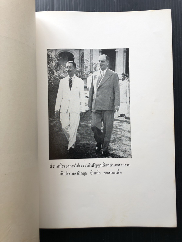 อนุสรณ์ในงานพระราชทานเพลิงพระศพ พระวรวงศ์เธอ พระองค์เจ้าวิวัฒนไชย