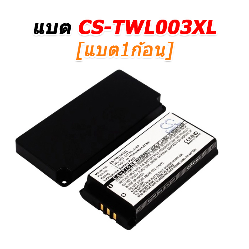 ขายแบตเตอรี่สำหรับเปลี่ยน Nintendo DSI, NDSI, NDSIL [-แบต-]