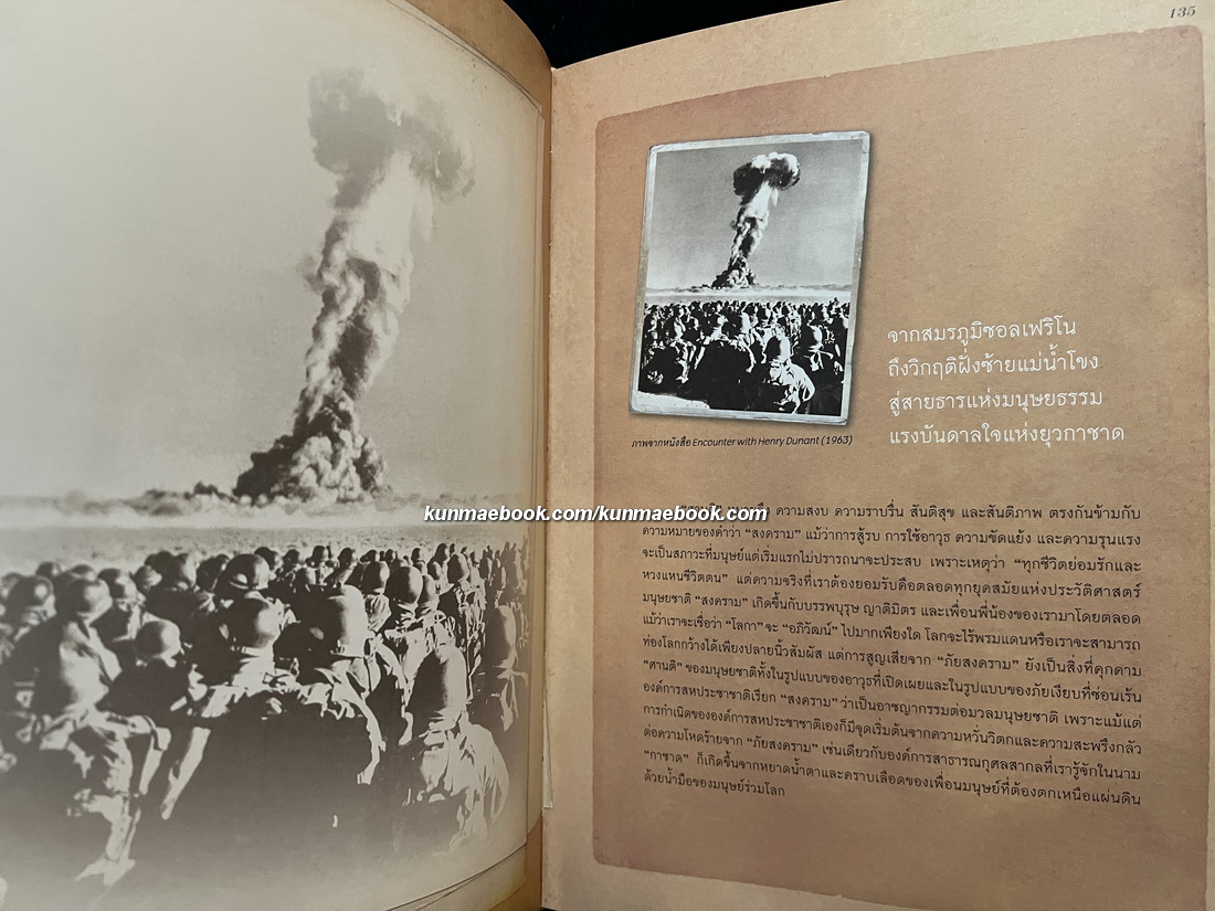 ฉลองพระเดชบ่จาง กตเวทิคุณพระกรุณา