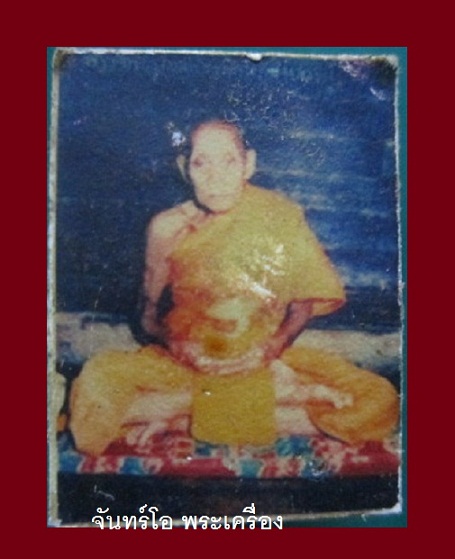 @@รูปภาพสีกระดาษเก่า หลวงปู่สี วัดถ้ำเขาบุญนาค จ.นครสวรรค์ กว้าง 1.5 ซ.ม สูง 2 ซ.ม