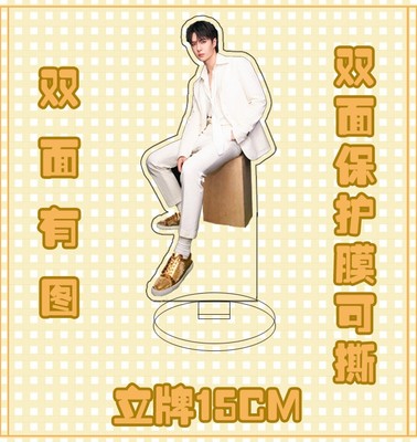 สแตนดี้ (15 cm.) หวังอี้ป๋อ (ver.A)