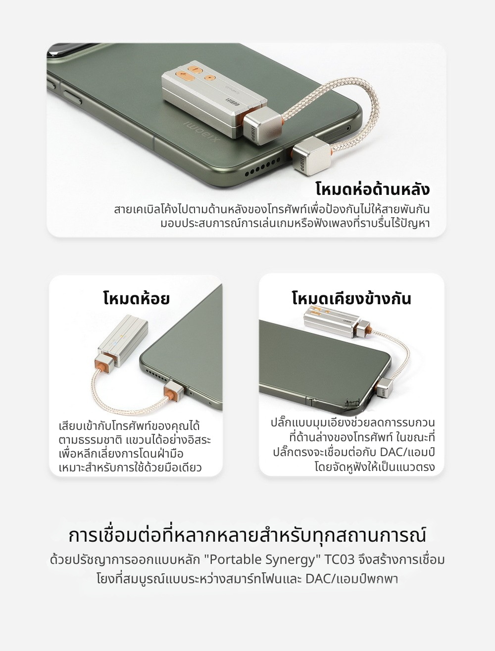 DD TC03 Series สาย USB OTG ที่ออกแบบมาเพื่อการใช้งานกับเครื่องเสียง ประกันศูนย์ไทย