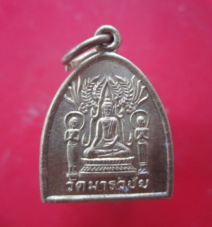 @@เหรียญปรุหนัง หลวงพ่อมี วัดมารวิชัย จ.อยุธยา ปี2539 เนื้อทองเหลือง@@