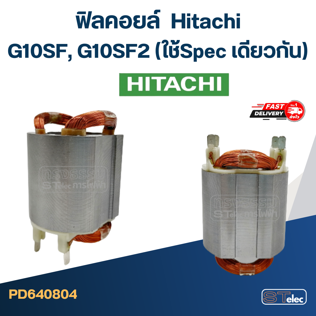 ฟิลคอยล์ ฮิตาชิ Hitachi G10SF, G10SF2 (ใช้Spec เดียวกัน)