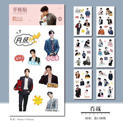 สติ๊กเกอร์ไดคัท ปรมาจารย์ลัทธิมาร (เซต 6 แผ่น)