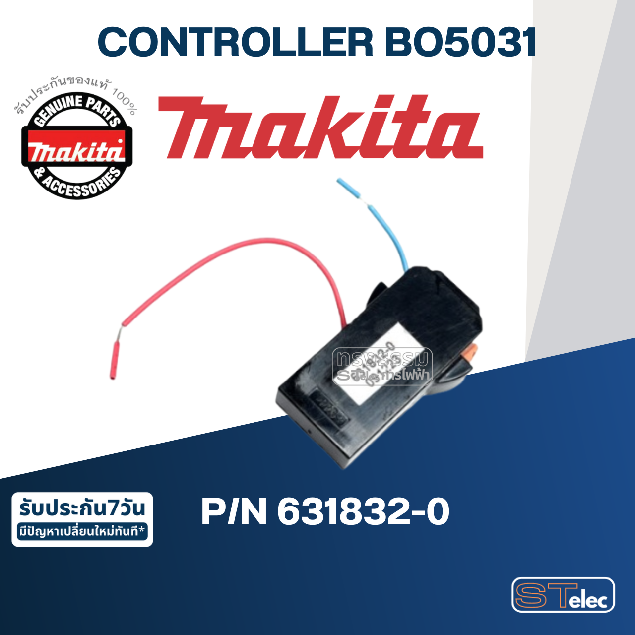 CONTROLLER เครื่องขัดกระดาษทรายกลมไร้สาย Makita มากีต้า BO5031 Pn.631832-0 (แท้) ##