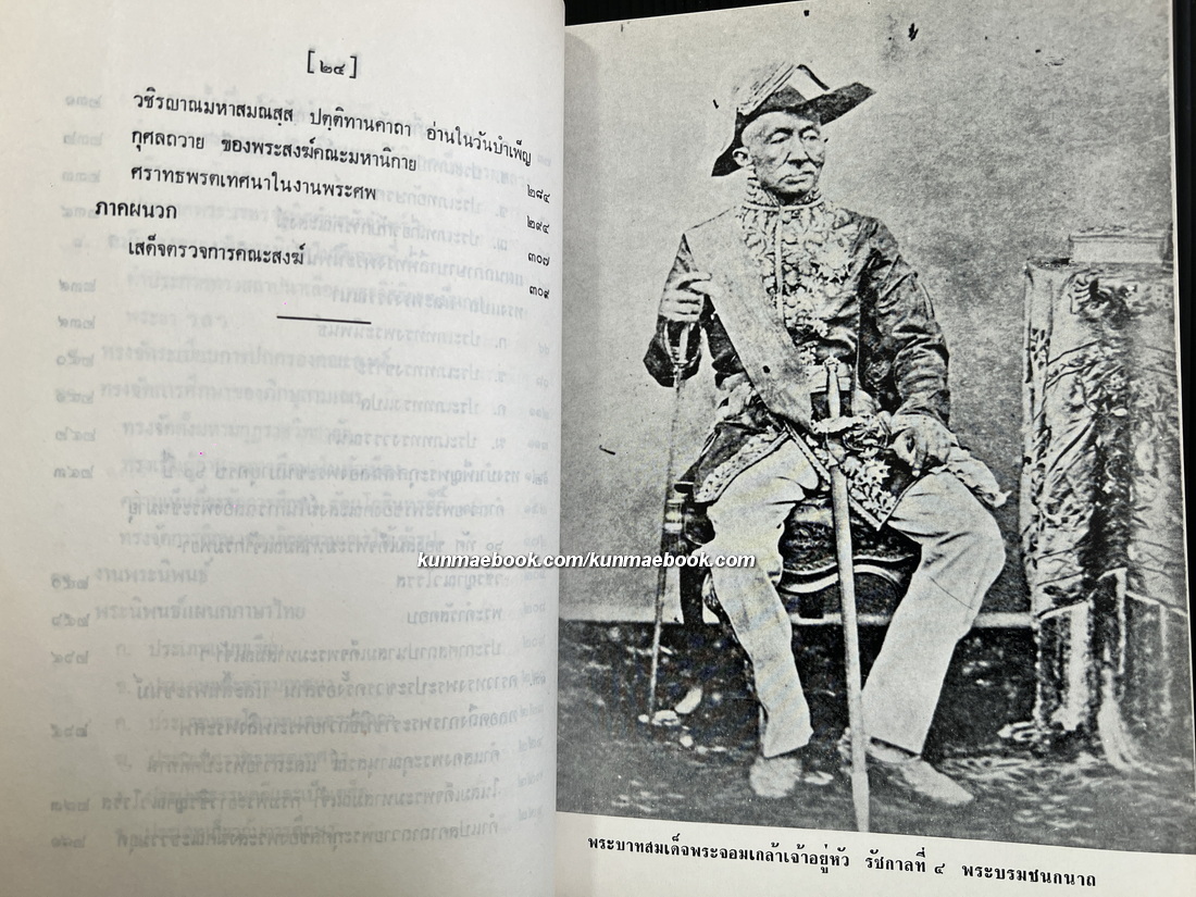 พระประวัติ(ตรัสเล่า) หนังสือดี ๑๐๐ เล่ม