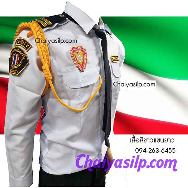 ชุดรปภ. เสื้อเชิ้ตสีขาว แขนยาว