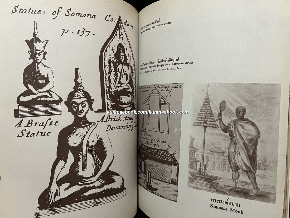 ลพบุรี LOPBURI ที่ระลึก งานแผ่นดินสมเด็จพระนารายณ์ 16-18 กุมภาพันธ์ 2523