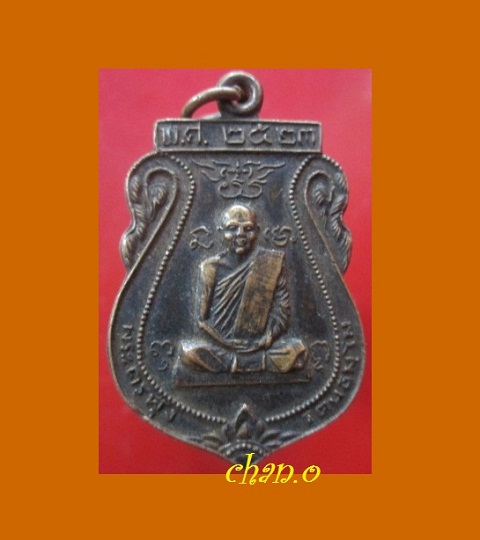 @@เหรียญพระครูฟุ้ง วัดธรรมสินธ์โสภา จ.อยุธยา รุ่น1 เสาร์5 ปี2523@@