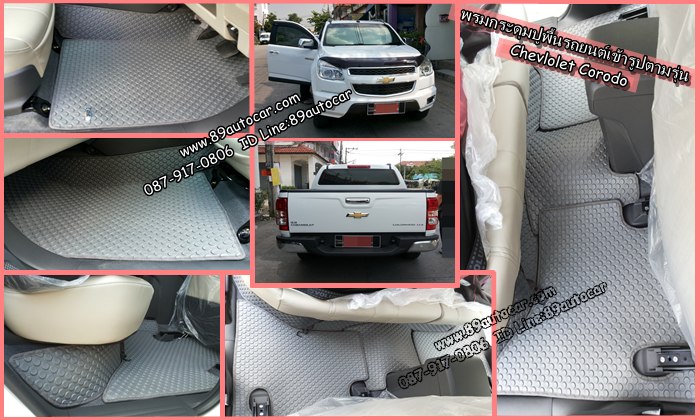 ยางปูพื้นรถยนต์เข้ารูป ราคาถูก Chevrolet Colorado 4ประตู ลายกระดุมสีเทาขอบเทา