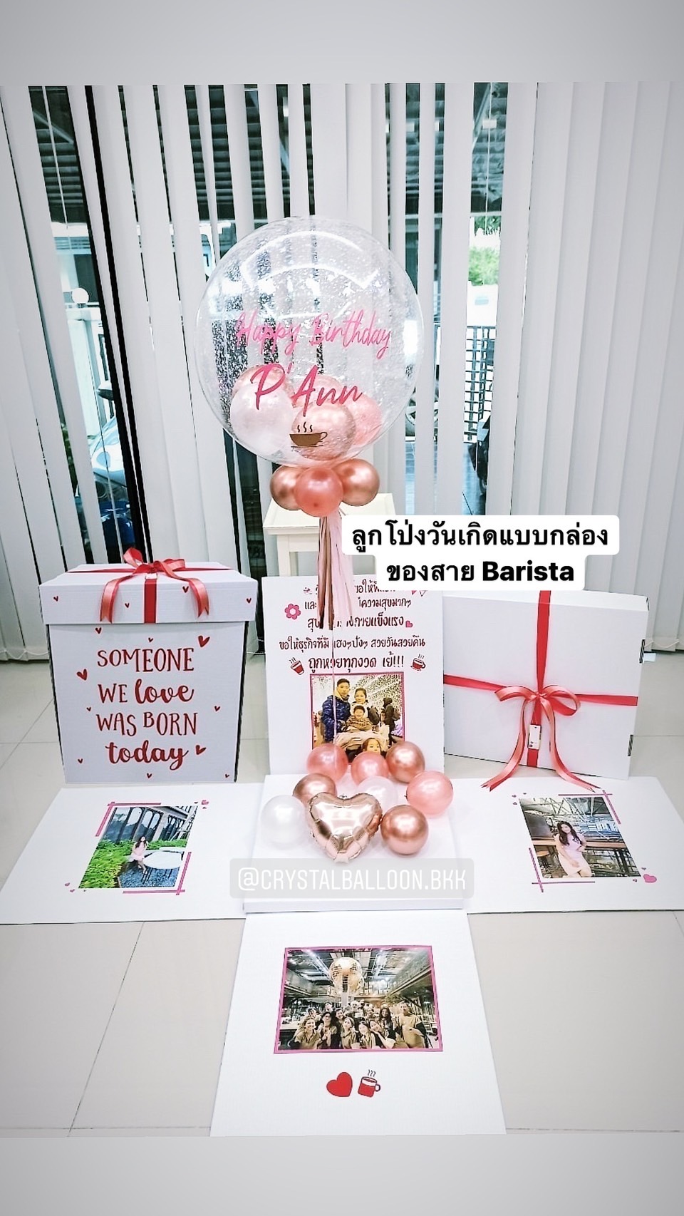 Happy Birthday Surprise Box Bubble ขนาด 24" สาย Barista พร้อมตกแต่ง สามารถใส่รูปได้ 4 ใบ สามารถเปลี่ยนสีลูกโป่ง/เปลี่ยนข้อความได้
