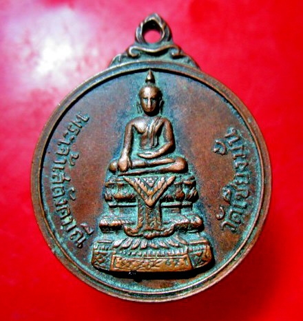 เหรียญพระเจ้าเสตังคมณี วัดเชียงมั่น จ.เชียงใหม่ ปี2515 พิธีใหญ่