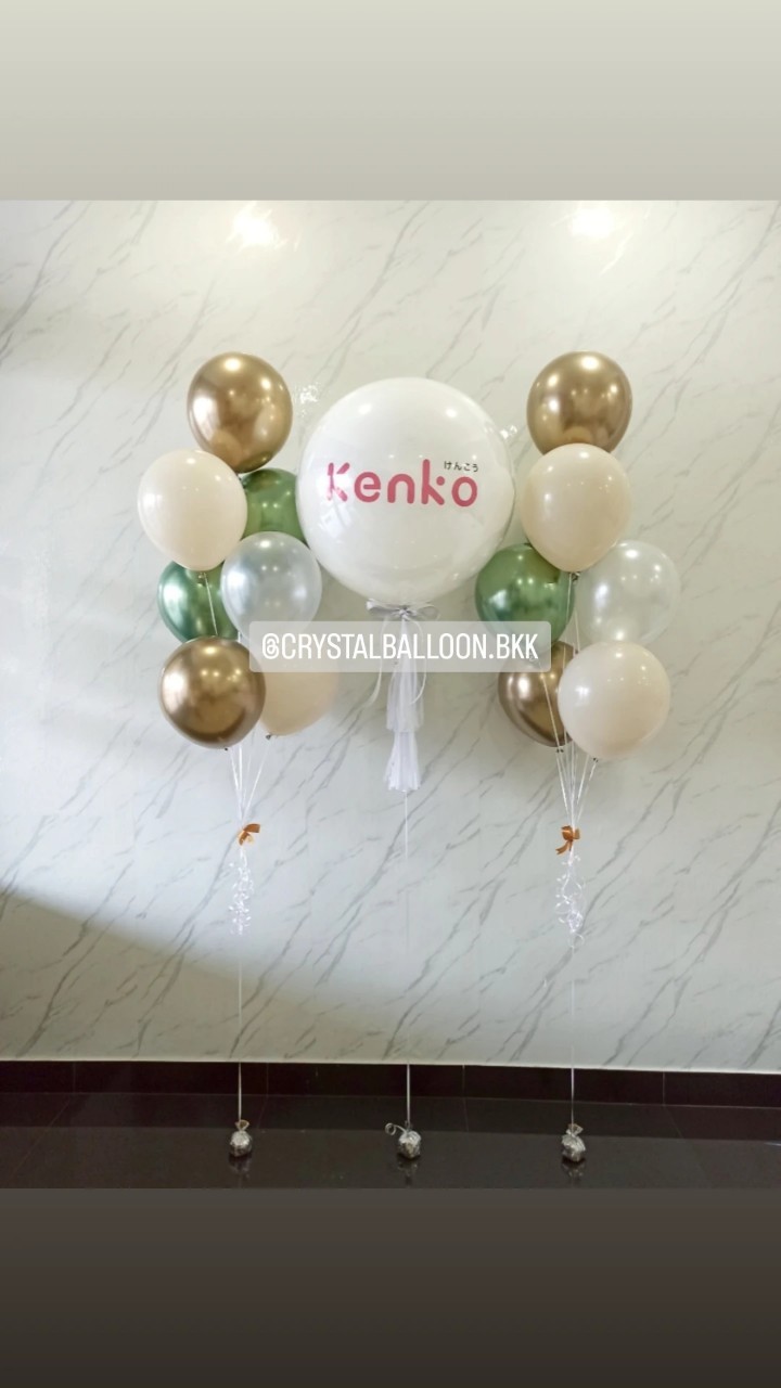 ลูกโป่ง เปิดงาน ลูกโป่งยาง ขนาด 24" สีขาว 1 ลูก พร้อม ช่อลูกโป่งสีโครเมี่ยม ช่อ 7 ลูก 2 ช่อ พร้อมตกแต่ง สามารถเปลี่ยนสีลูกโป่ง/เปลี่ยนข้อความ/เปลี่ยนขนาดได้
