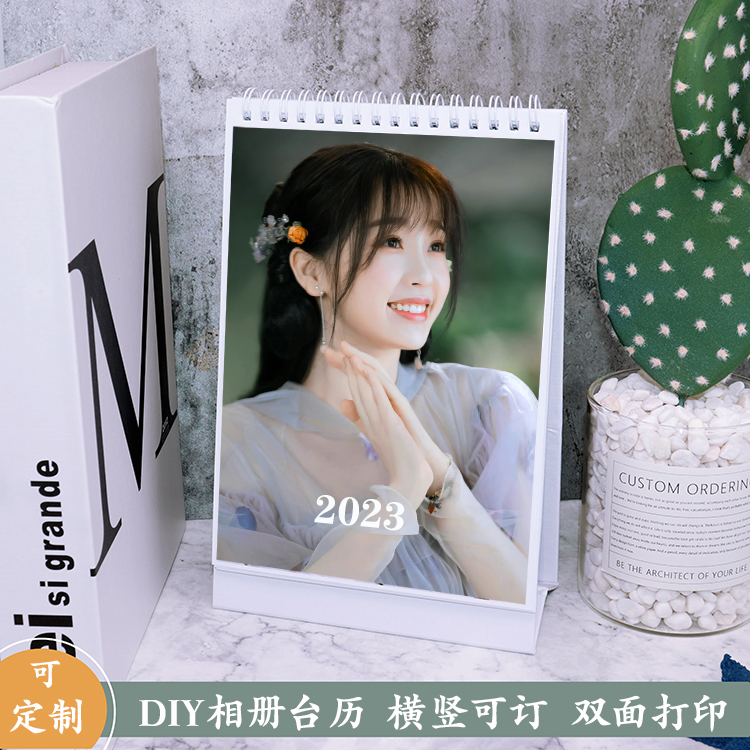 ปฏิทิน 2023 ซีรี่ย์ ของรักของข้า
