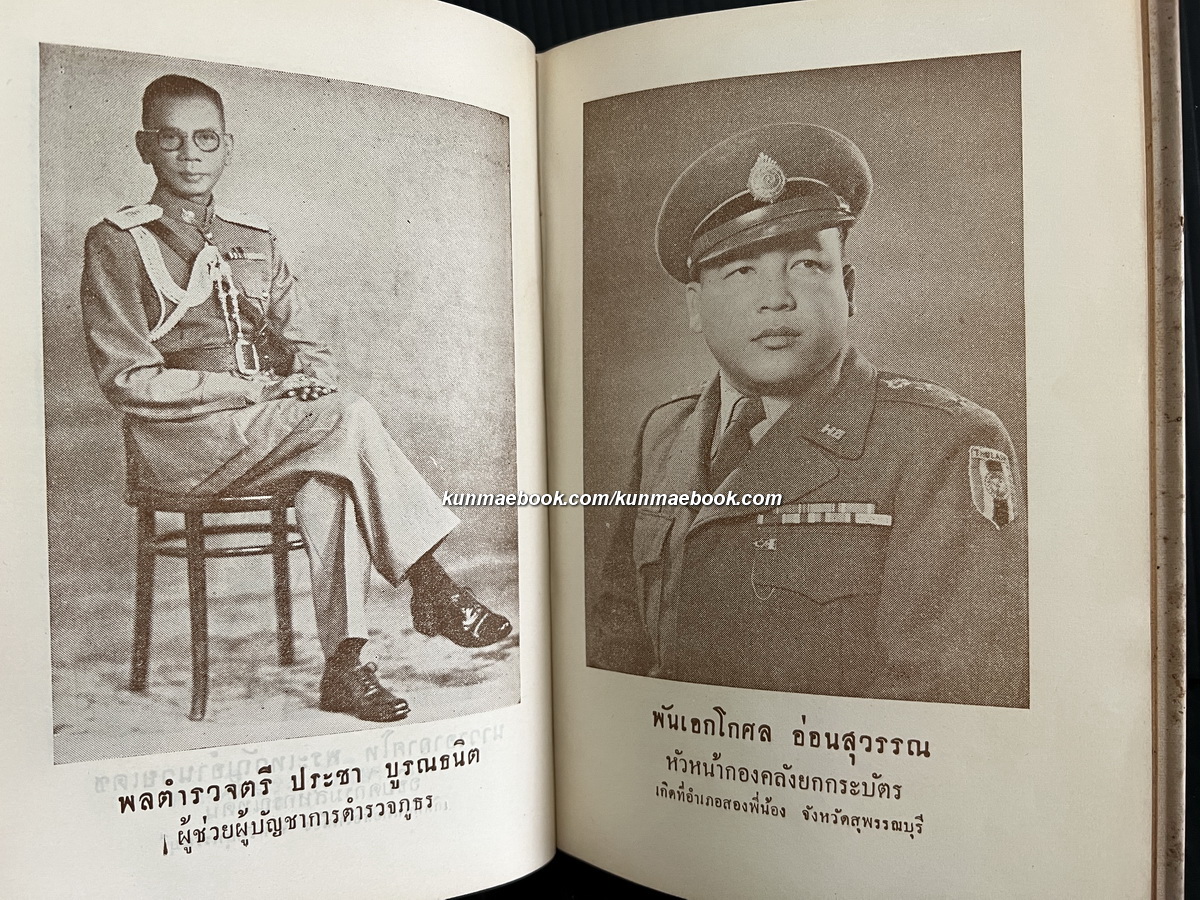 คติธรรม ของ พระเถระแห่งสหภูมิสุพรรณ เพื่อเป็นธรรมบรรณาการแก่พี่น้องชาวสุพรรณบุรี พุทธศักราช ๒๔๙๙