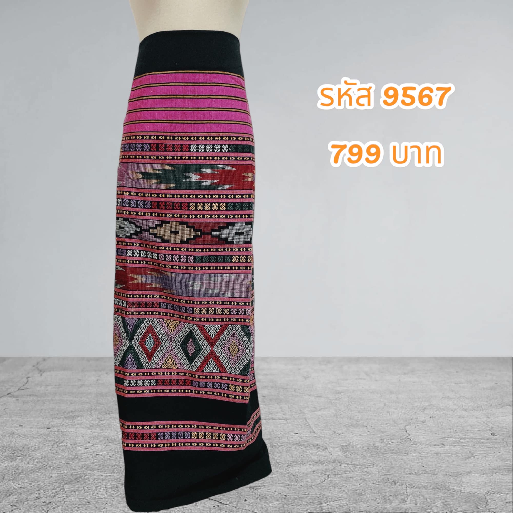 ผ้าถุงผ้าฝ้าทอมือลายน้ำปาดประยุกต์ (เย็บตะเข็บข้างพร้อมนุ่ง)