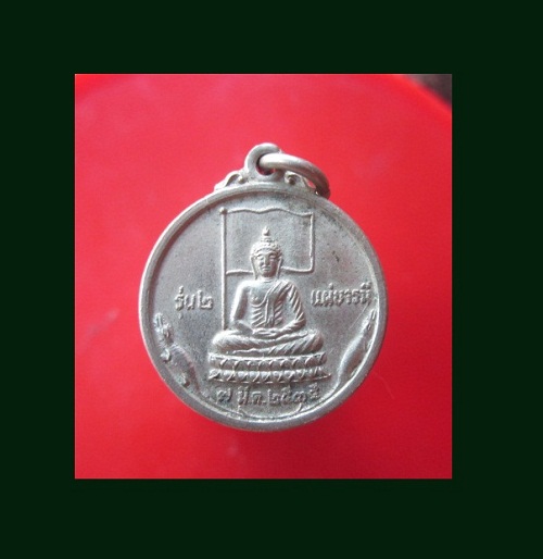 @@เหรียญกลมเลล็ก เนื้อปาก้า พระครูกาญจนโชติ(หมื่นพัน)วัดสนามแย้ อ.ท่ามะกา จ.กาญจนบุรี รุ่น2 แผ่บารมี ปี2535@@