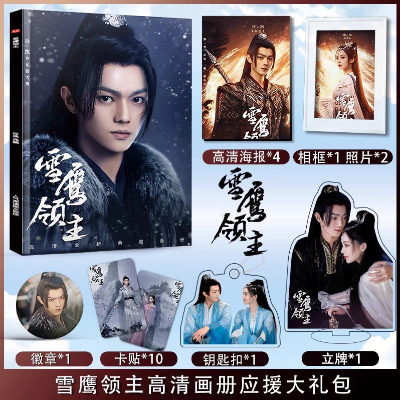 Photobook (64p) ซีรี่ย์ อินทรีหิมะเจ้าดินแดน