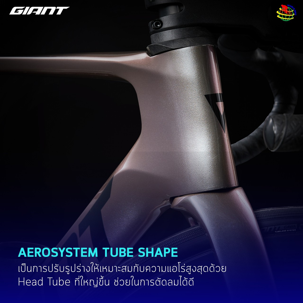 จักรยานเสือหมอบ GIANT PROPEL ADVANCED 2 Disc, MY2023