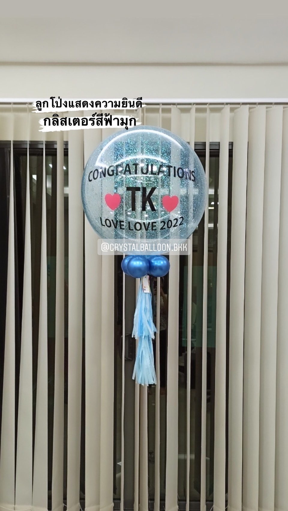 ลูกโป่ง แสดงความยินดี Bubble ขนาด 24" สีฟ้า พร้อมตกแต่ง สามารถเปลี่ยนสีลูกโป่ง/เปลี่ยนข้อความ/เปลี่ยนขนาดได้