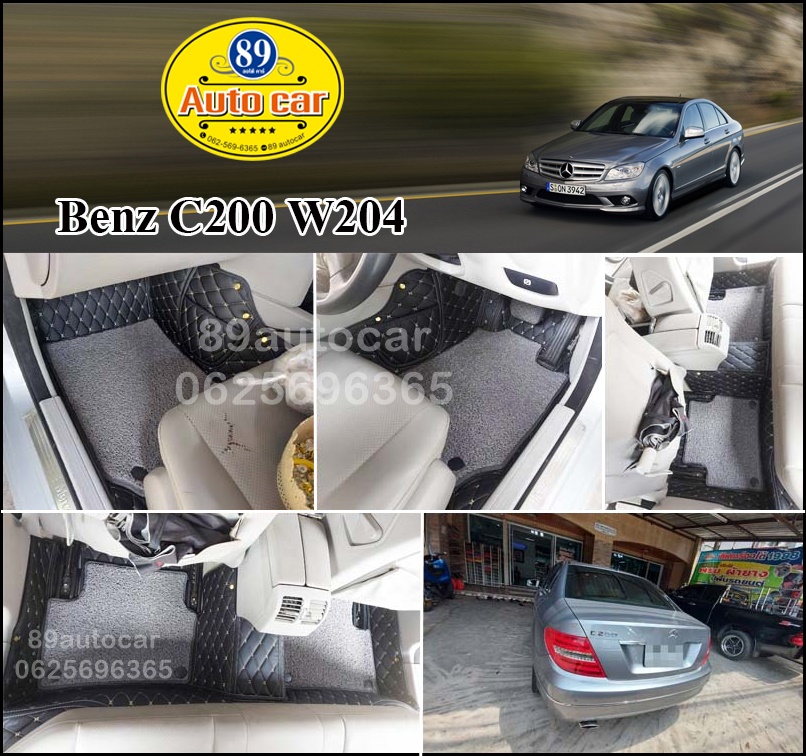 พรมในรถยนต์ Benz C200 W204 ปูพรม7D สีดำด้ายทอง เสริมด้วยพรมดักฝุ่นสีเทา เข้ารูป เต็มคัน