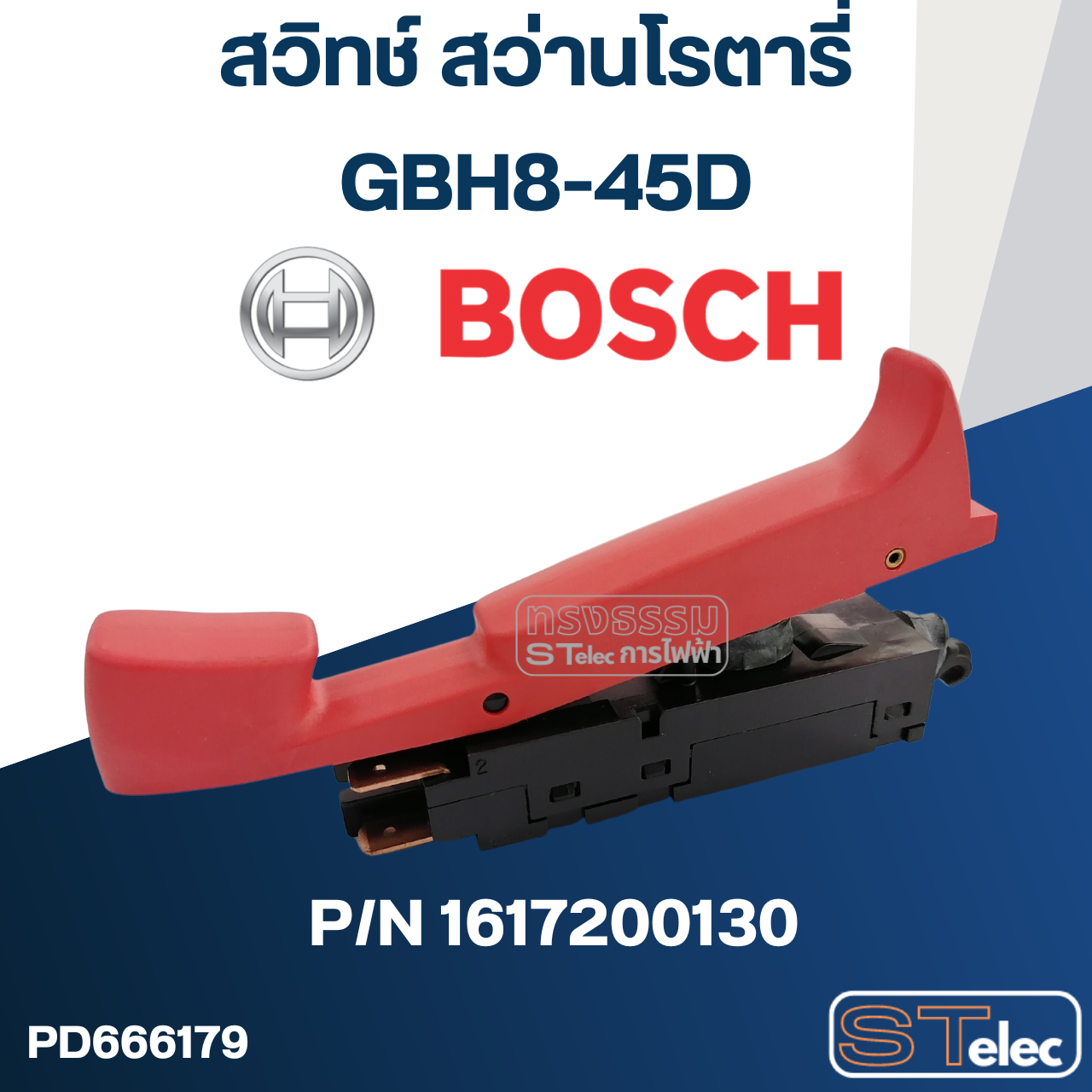 สวิทช์ สว่านโรตารี่ BOSCH บอช GBH8-45D [#4] Pn.1617200130 (แท้)+ (*)