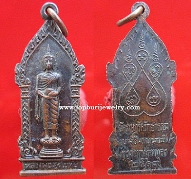 เหรียญหลวงพ่อสุริโยทัยวัดราษฏร์ศรัทธาธรรม(บางชัน)ปี2519 บางกะปิกรุงเทพฯ