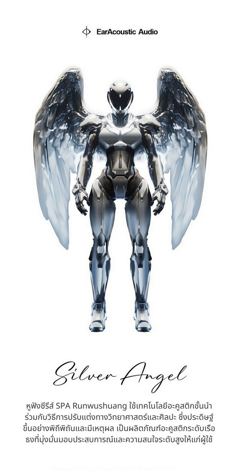 Ear Acoustic Audio SPA-Hi End หูฟัง IEMs ไดรเวอร์ Dynamic ไดอะแฟรมบอลไททาเนียม ประกันศูนย์ไทย