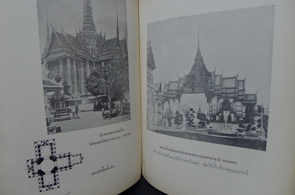 สถาปัตยกรรมในประเทศไทย ผลงานของ นารถ โพธิประสาท