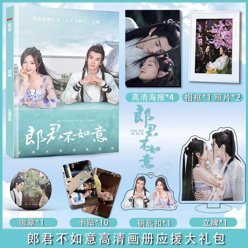Photobook (64p) ซีรี่ย์ ท่านหลางจวินและองค์หญิง