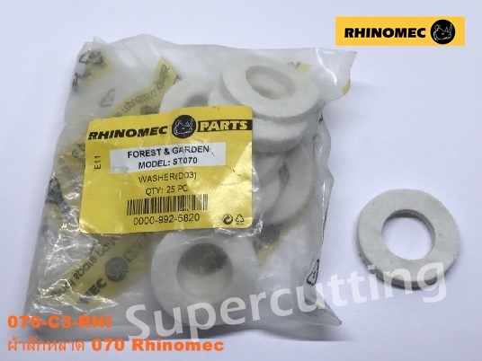 ผ้าสักหลาด 070 Rhinomec