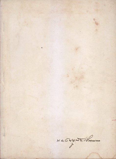 อนุสรณ์ในงานพระราชทานเพลิงศพ พันเอก หลวงสมบูรณ์ทะเบียนผล ท.ม.,ต.ช.