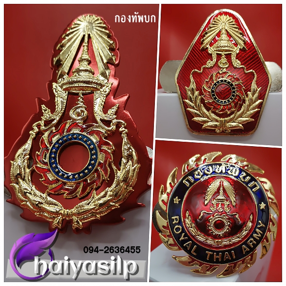 ตราติดหน้ารถ กองทัพบก ทหารบก
