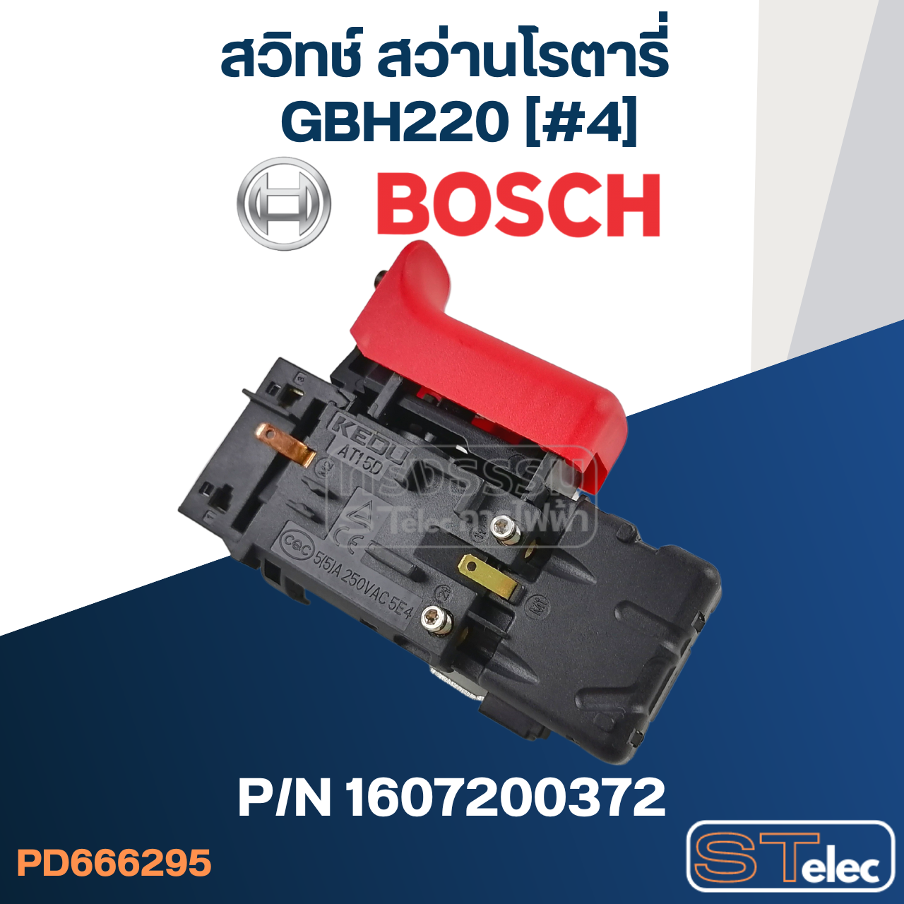 สวิทช์ สว่านโรตารี่ BOSCH GBH220 [#4] Pn.1607200372 (แท้) ##(*)