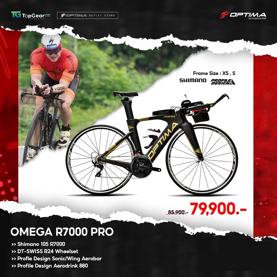 จักรยานไตรกีฬา TT/TRIATHLON OPTIMA OMEGA Roadbike