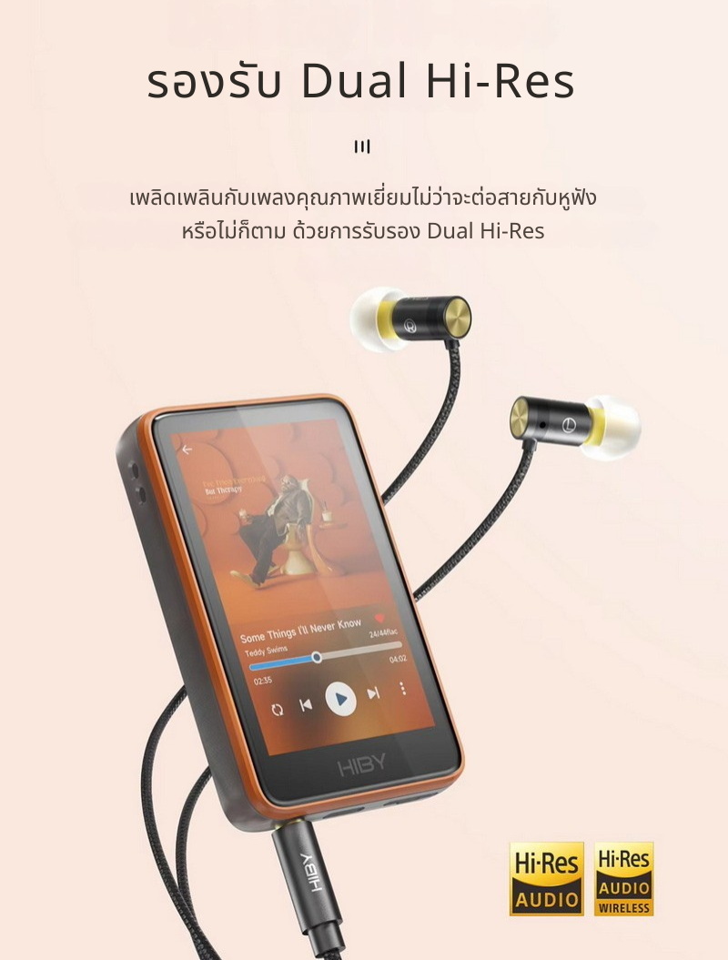 HiBy R1 เครื่องเล่นเพลงจิ๋ว ชิป DAC CS43131 จอทัชสกรีน รองรับ Dual Hi-Res ประกันศูนย์ไทย